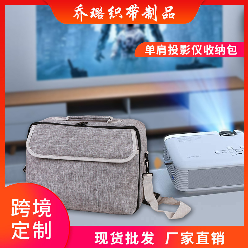 Cross-Border Single-Shoulder Projector Bag, Projector Peripheral Storage Bag, Portable 4K High-Definition Cloth Bag, Suitable for Cross-Border Use