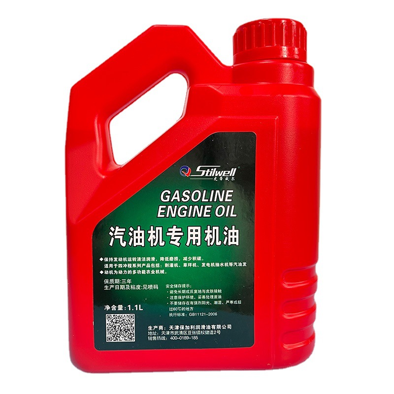 Four-Stroke Gasoline Engine Oil Lawn Mower Road Cutting Machine Small Generator Water Pump Lubricant Engine