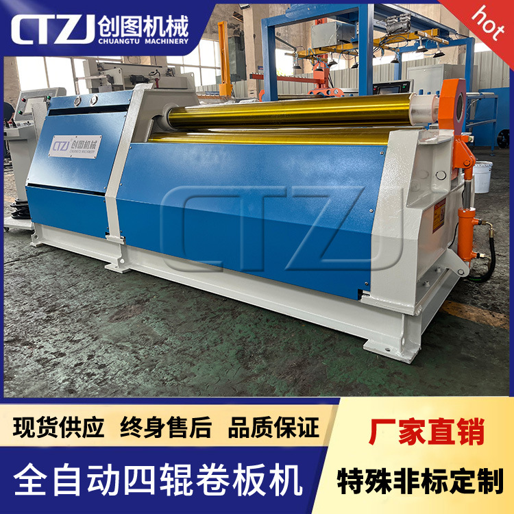 Chuangtu W12 Automatic 4 Rollers Rolling Machine 4Mm*1500Mm Hydraulic Servo Steel Protective Tube Rolling Machine