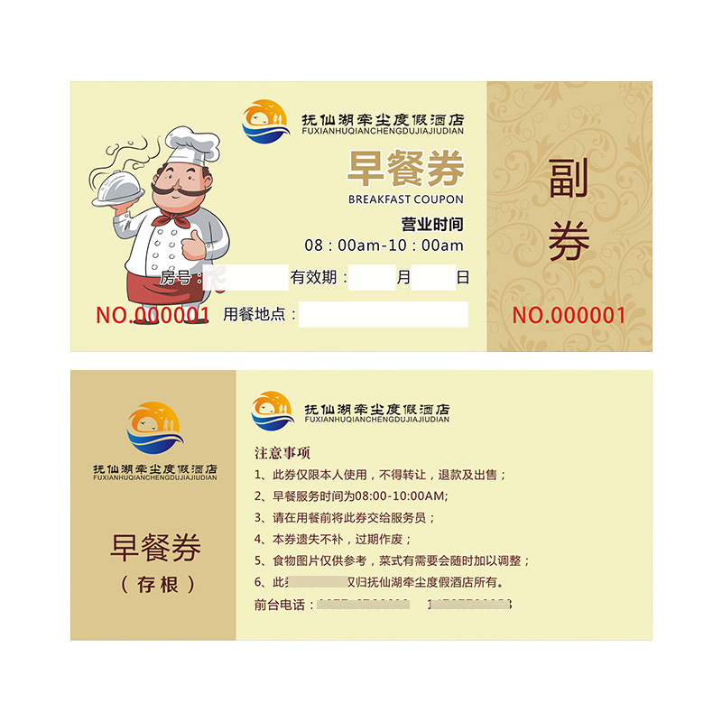 Customized Breakfast Coupons, Hotel Buffet Breakfast Coupons, Canteen Meal Tickets, Meal Tickets, Hotel Meal Tickets, Printing Customization