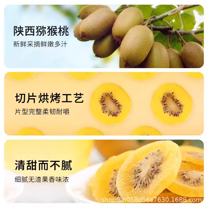 Bestore Kiwi Slices 100g Kiwi Puree Dried Fruit Snack Natural