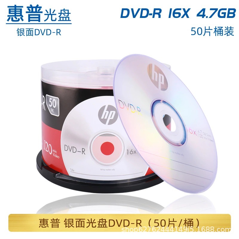 HP/HP DVD-R/+ R Burn CD 16x 4.7g Blank CD Burn CD 50 Barrel