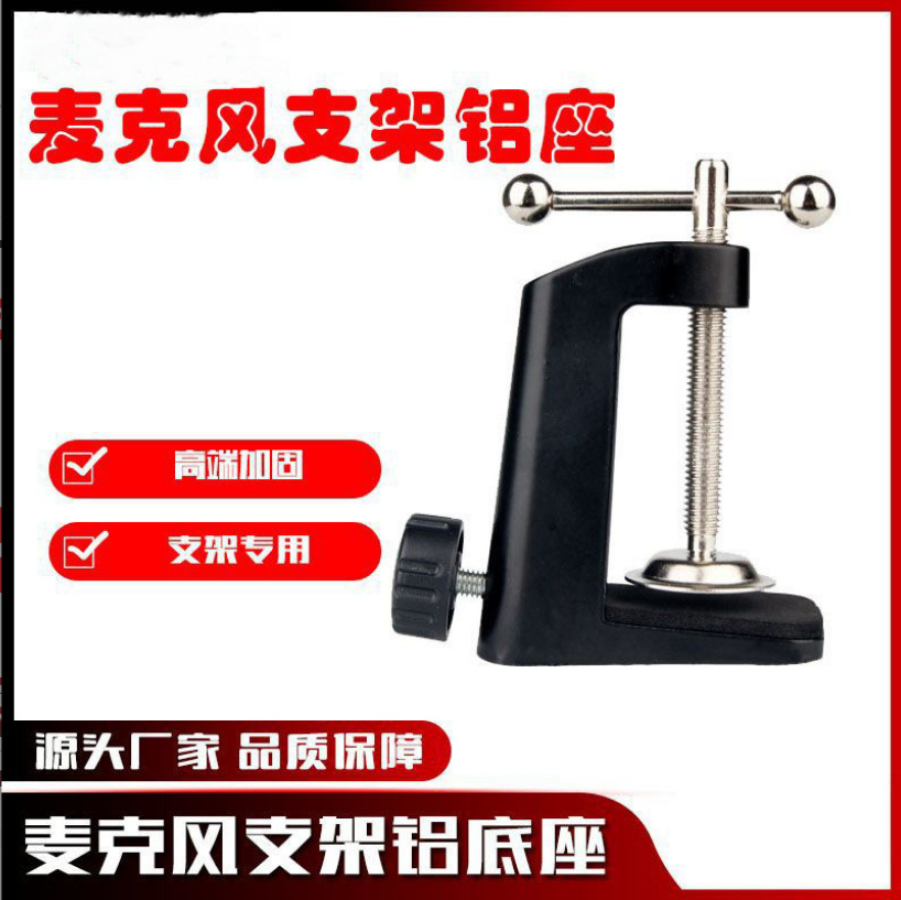 Прямые поставки с завода I-clip микрофон настольная лампа настольный кронштейн 35 аксессуары шокозащитная рама металлическое основание