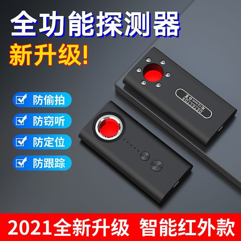 Ultra-Sensitive Cost-Effective Anti-Hotel Surveillance Camera Positioning Anti-Peeping Infrared Finder Gps Mortgage Vehicle Detector