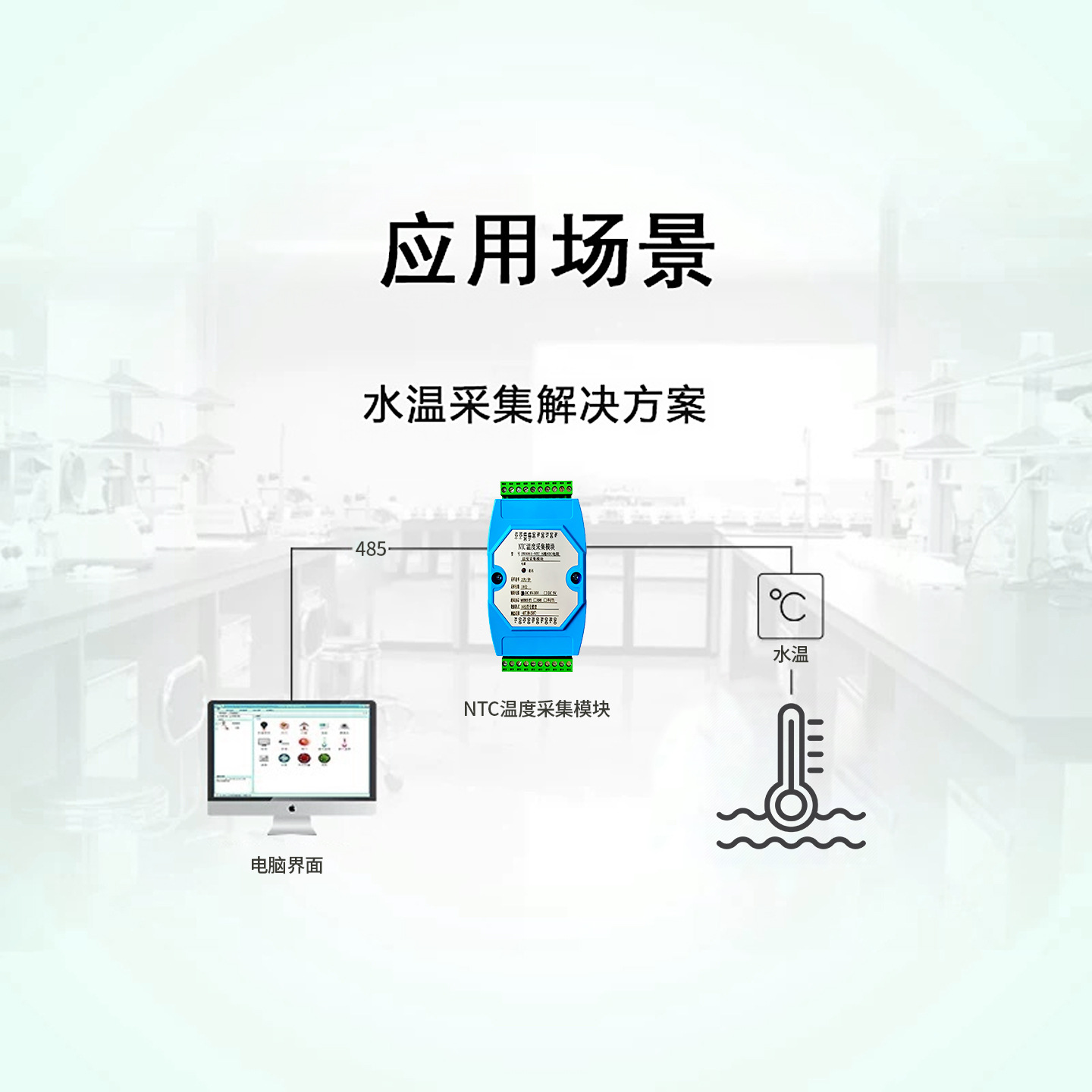 Ntc Thermistor Acquisition Module Multi-Channel High-Precision 485 Communication Signal Isolation Multi-Channel 4-Channel Temperature Control