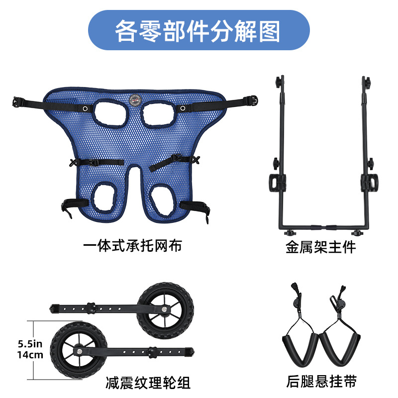 Manufacturers Pet Disabled Car Dog Hind Limb Paralysis Disabled Elderly Pet Sooker Dog Rehabilitation Walking Assistant Car