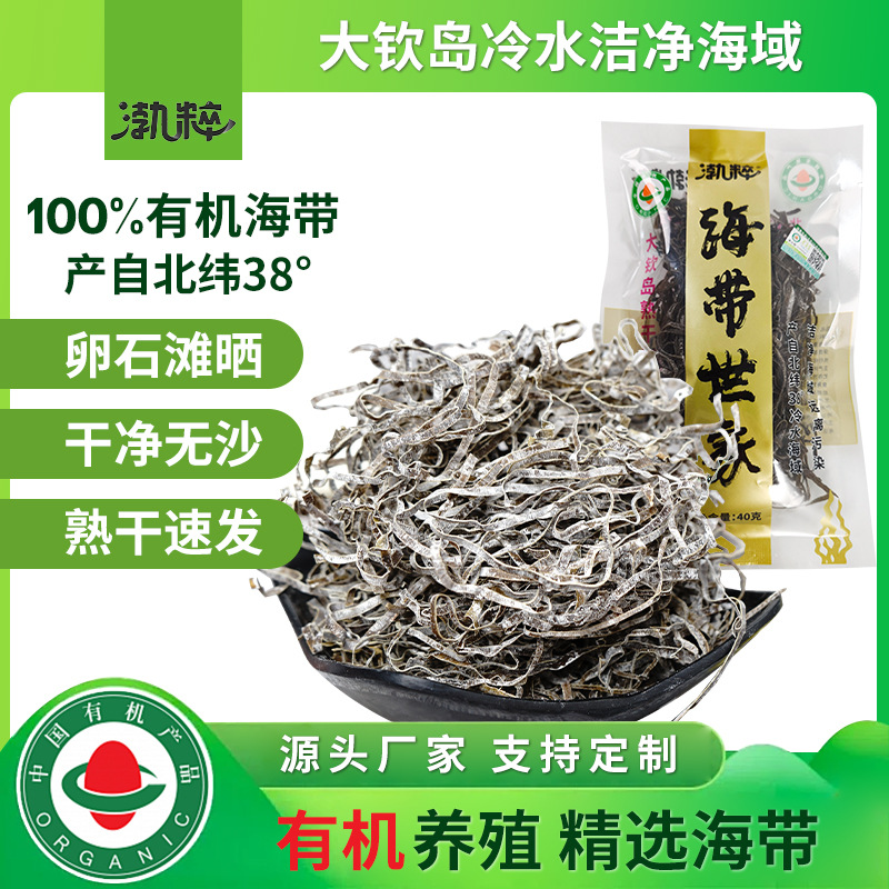 Органические вареные сушеные водорослевые стружки, оптовая продажа
