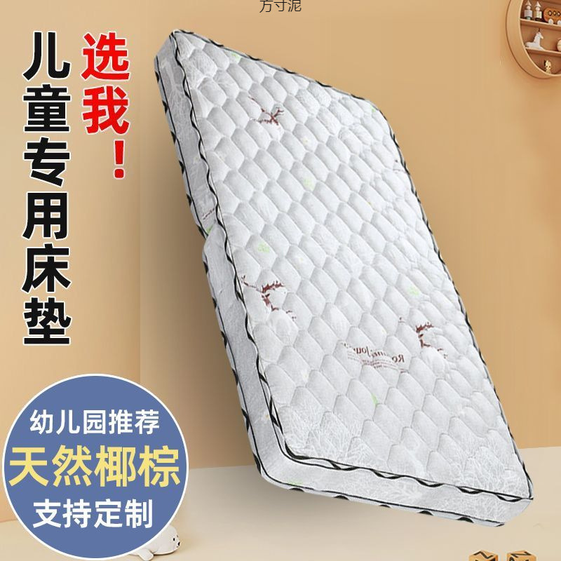 Матрас для защиты позвоночника, кокосовый латексный мат для детей, оптовая продажа