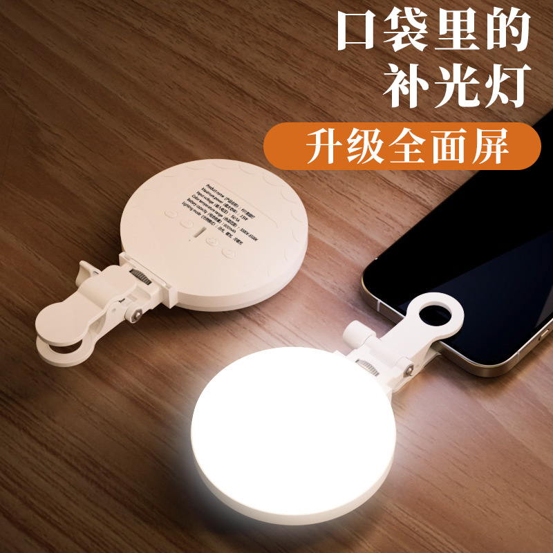 Led tri-color clip light pocket light mobile phone fill light live beauty fill light 668 outdoor handheld photography light