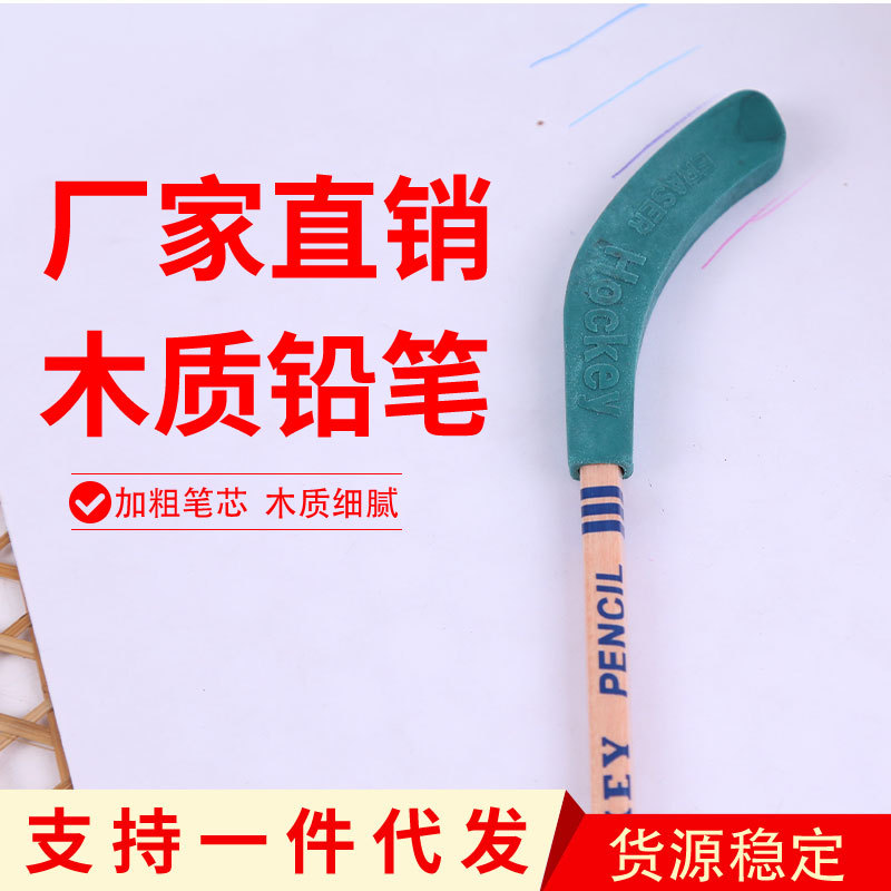 Hockey rubber pencil creative shape rubber pencil combination