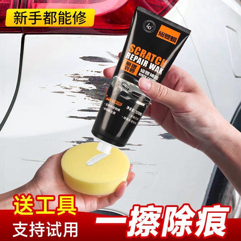 Car scratch repair artifact car body Mark removal polishing wax car deep repair scratch universal car paint scratch wax