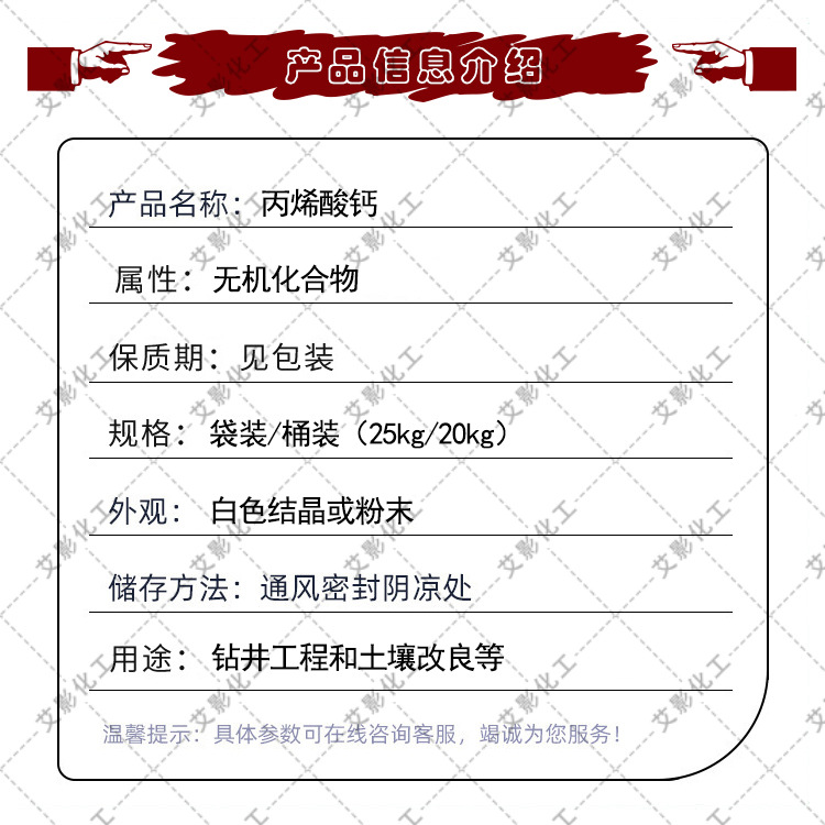 [acrylic Calcium] Supply of High Quality Industrial Grade Acrylic Calcium 99% Quality Assurance Large Favorably