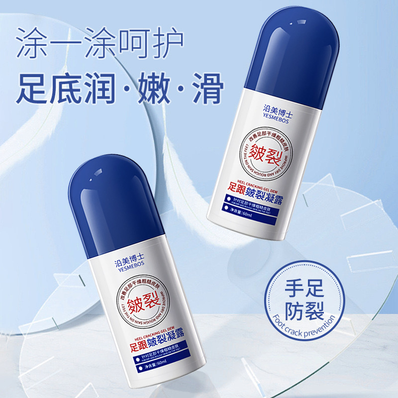 Along the United States doctor chapped cream heel cracked feet to remove dead skin anti-freezing anti-cracking foot cream bead moisturizing foot cream