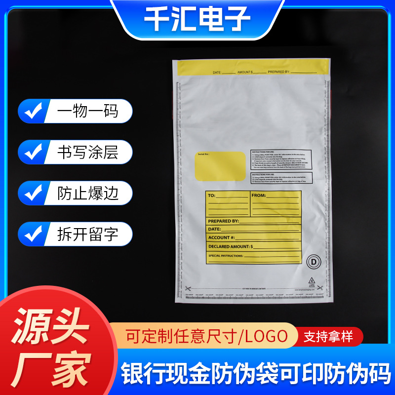 Непрозрачный экспресс-пакет, одноразовый пакет с защитой от вскрытия и противоконтрафактный, один объект, один код, PE, открывающийся пакет для документов