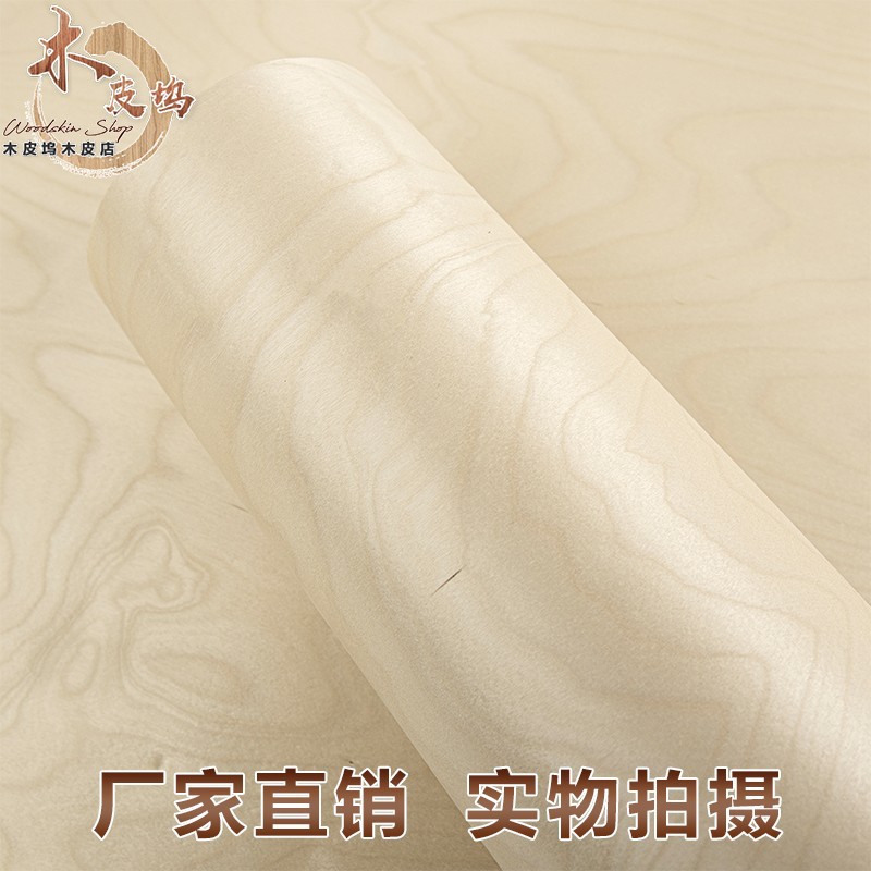 Wood Peel Dock Natural Wide Cut Birch Pattern Solid Wood Wood Wood Renovation Hotel Furniture Speaker Veneer