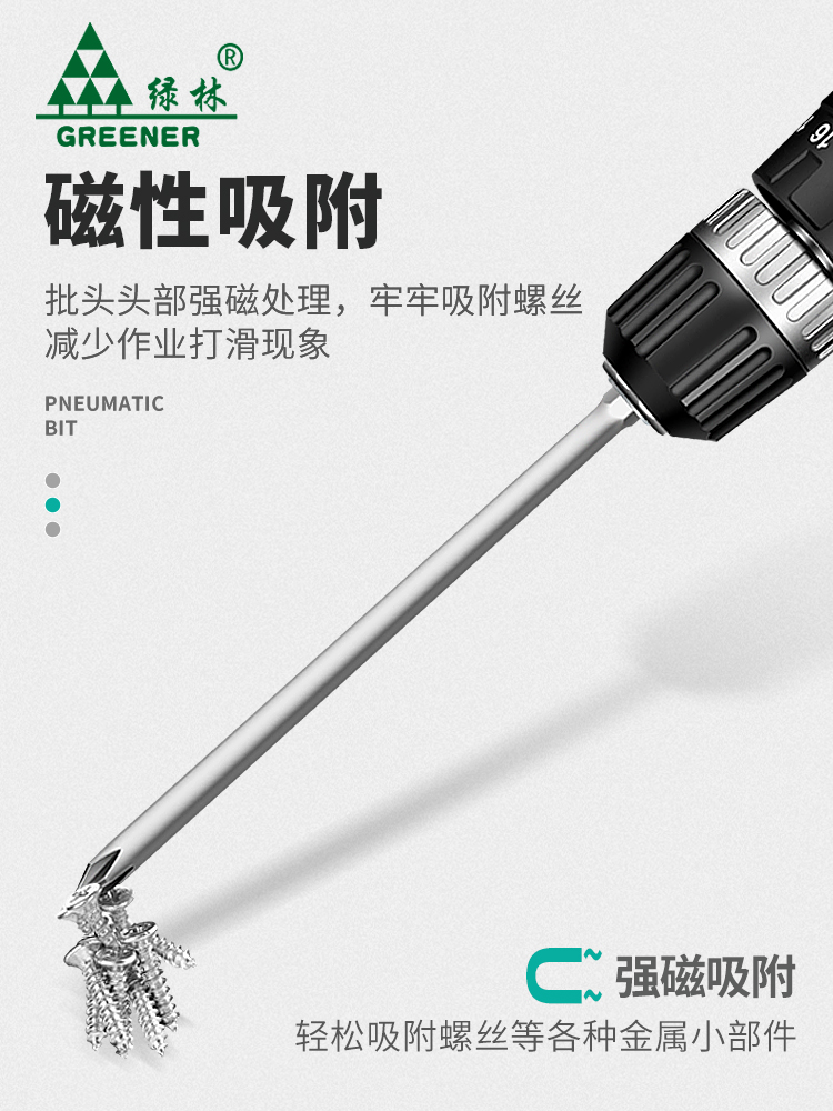 Green forest batch head tungsten steel strong magnetic crosshead electric batch suit hexagon socket handle electric drill electric screwdriver wind batch fine head