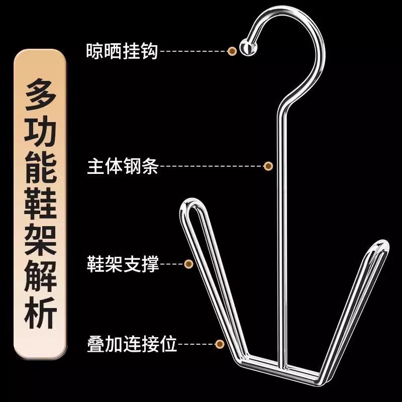 Stainless Steel Thick Shoe Rack Artifact Hanging Shoe Rack Insole Hook Household Multifunctional Balcony Shoe Drying Rack