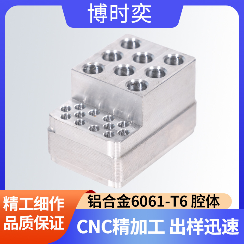 Профессиональная индивидуальная обработка деталей, Cnc механические алюминиевые пластины, аксессуары 6061, алюминиевый корпус