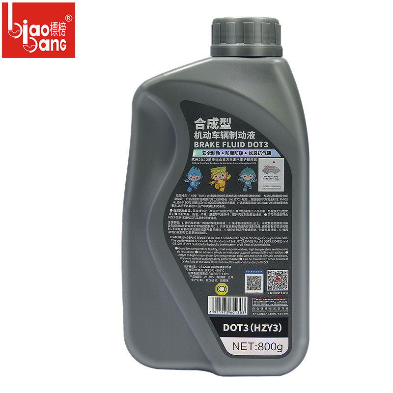 Boasting DOT3 synthetic brake fluid car motorcycle brake fluid synthetic brake fluid booster oil 800g