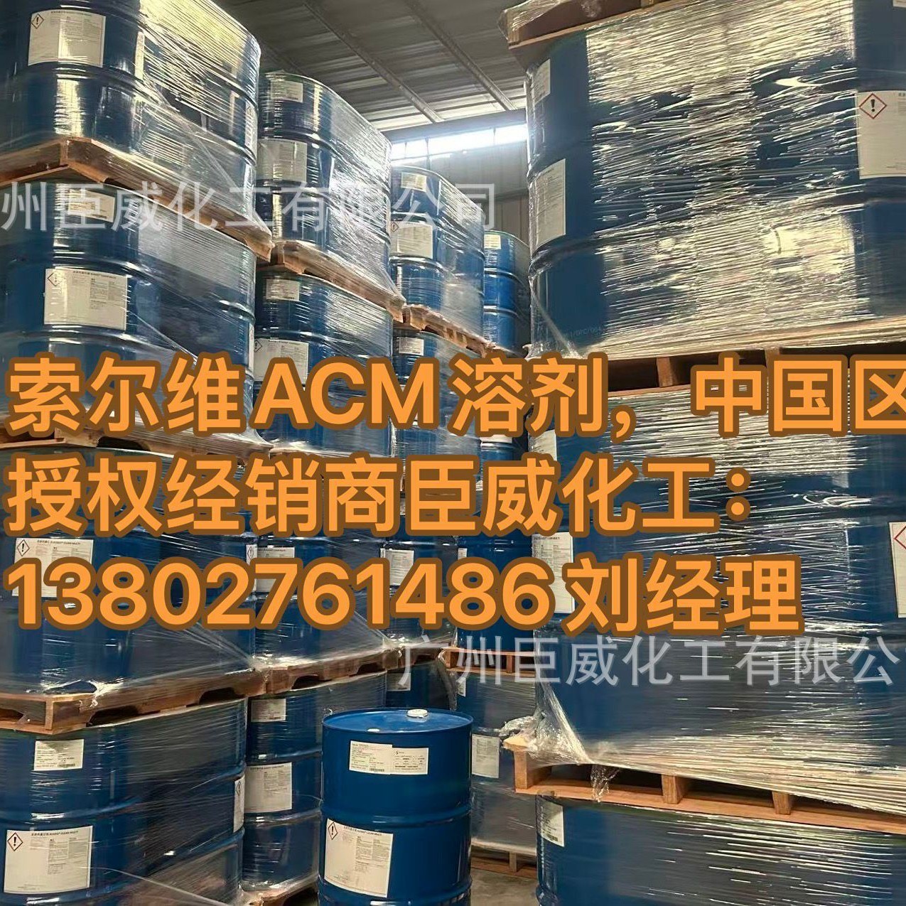 Solvay Acm Aromatherapy Plant-Based Solvent Augeo Clean Multi Isopropyl Glycol Imported Genuine Product