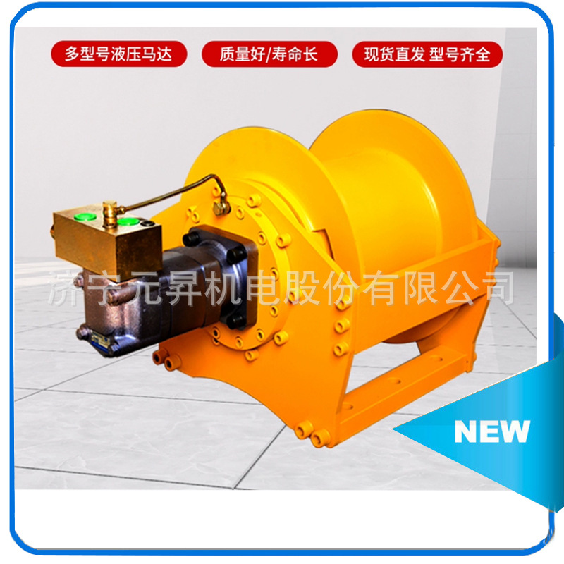 Well Repair Machine Installation Single Rope Pull 5 Tons Hydraulic Winch Hoist Marine Hydraulic Winch