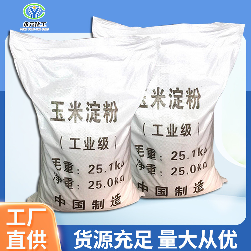 Manufacturer Wholesale Corn Starch 99% High Content Industrial Food Grade Culture Papermaking Sewage Treatment Degradable