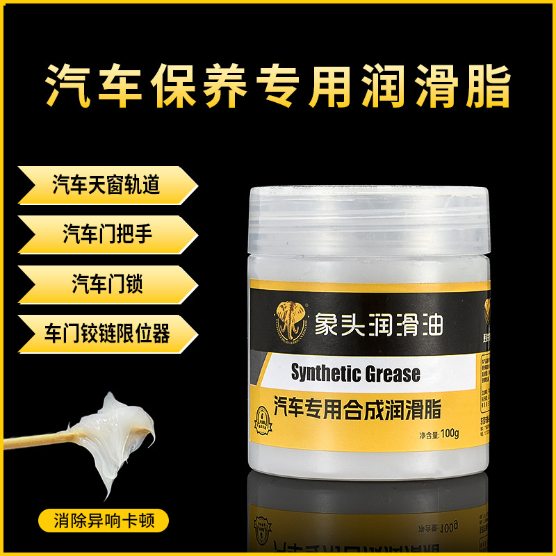 Специальная смазка для обслуживания автомобиля, смазка для петель дверей и крыши, противозажимная добавка