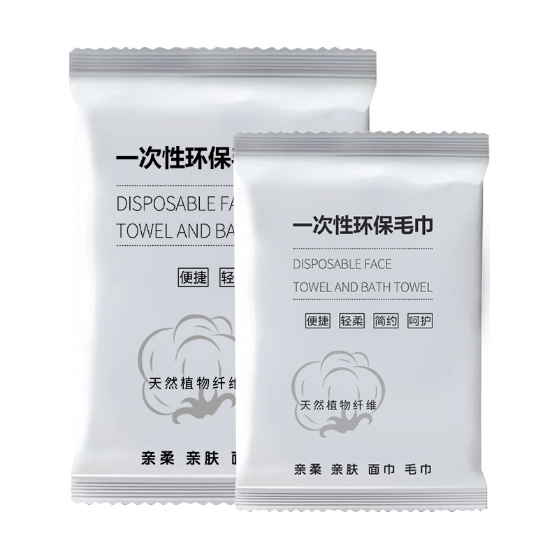 Disposable bath towel towel set for homestay hotel dedicated thickened and enlarged adult bath towel travel individually packaged