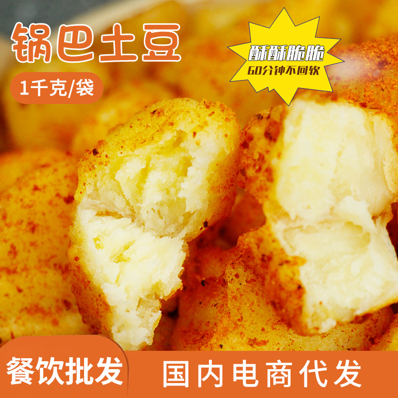 Хрустящие картофельные закуски, западный фаст-фуд, жареные картофельные блоки, коммерческие полуфабрикаты, оптовая продажа