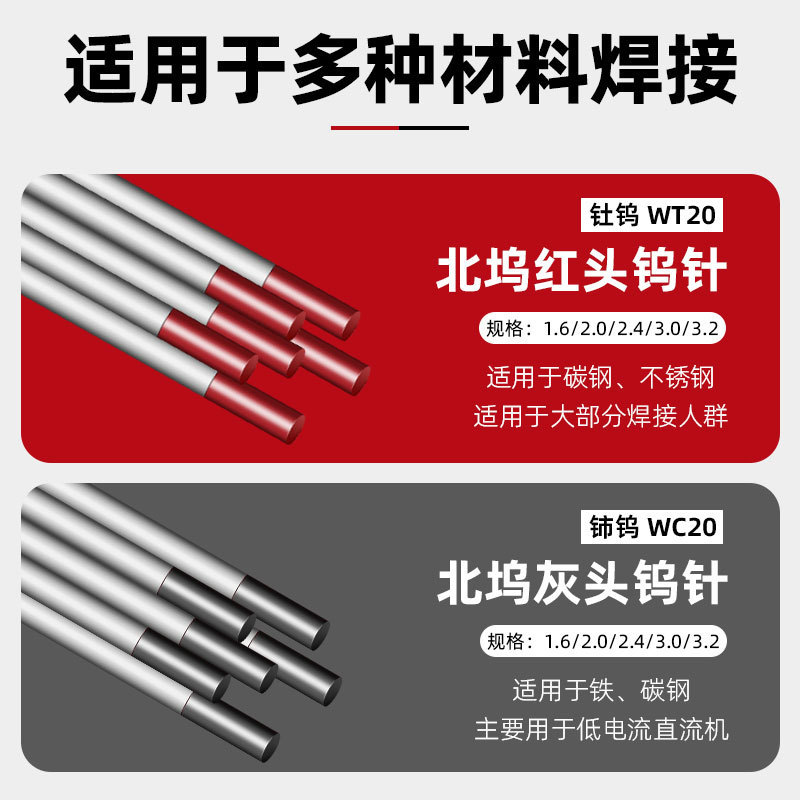 Genuine Beijing North Tungsten Electrode Argon Arc Welding Dock Needle 1.6 Black Needle 2.4 Red Gray Head Thorium Tungsten Needle 2.0 Welding Needle Tungsten Rod