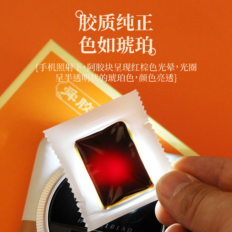 Ready-To-Eat Small Fresh Gelatin Donkey Hide Gelatin Cake Gift Box Donkey Hide Fresh Donkey Hide Gelatin Paste Donkey Hide Block Small Fairy Gelatin Wholesale