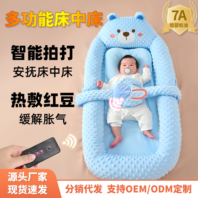 Многофункциональная антибактериальная кроватка для новорожденных с возможностью снятия и защитой от прыжков