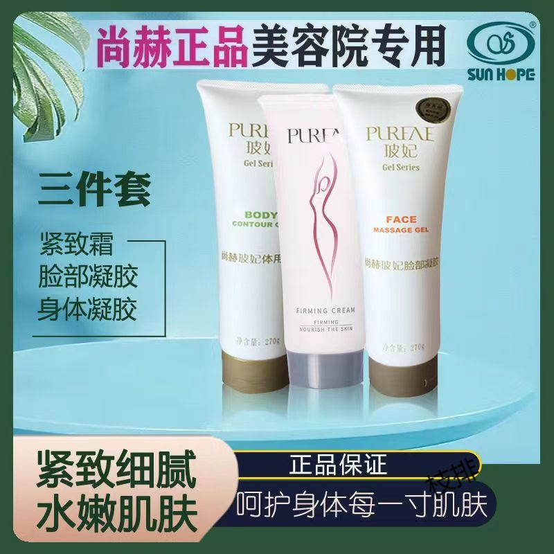 Новый Shanghe эссенциальное масло для лица, оригинальный гель, укрепляющий крем