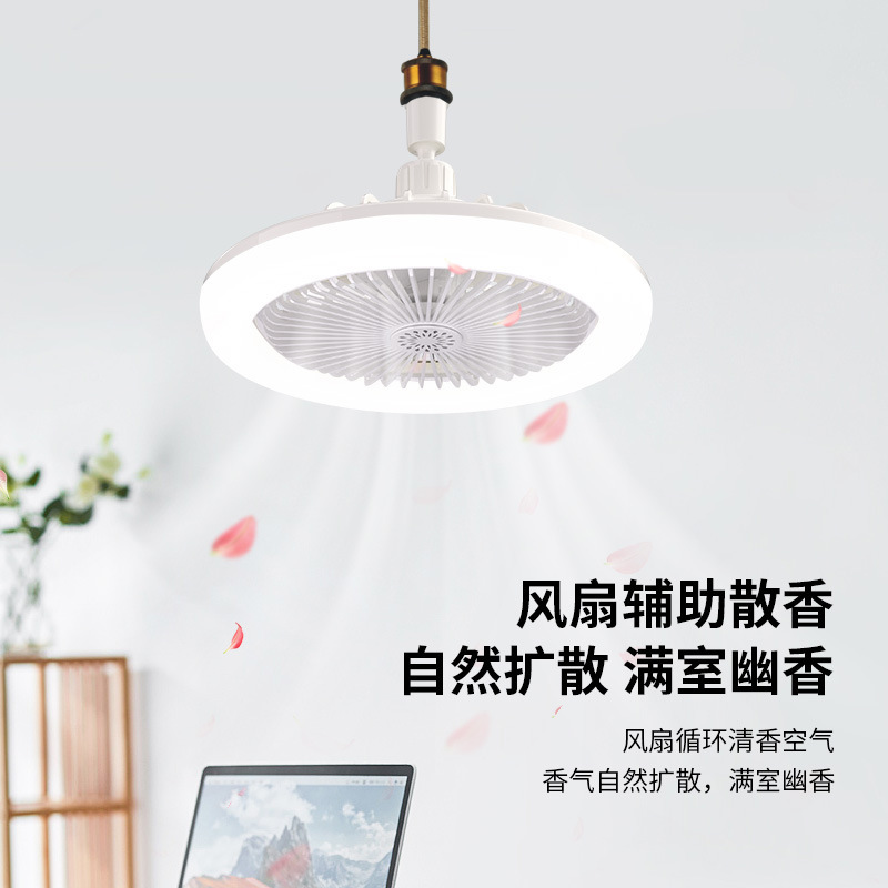 New lamp head aromatherapy fan lamp bedroom lamp ceiling lamp mute electric fan chandelier LED study dining room lamps
