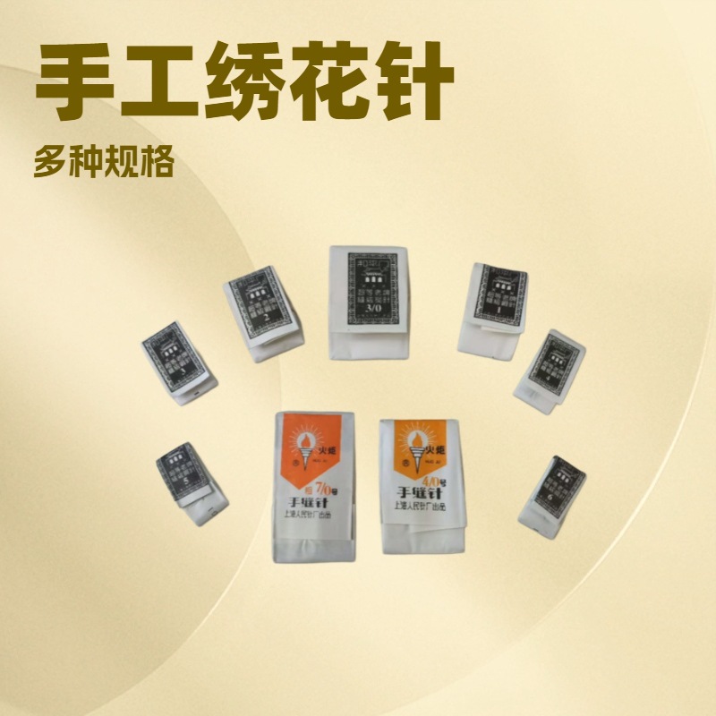 Прямые продажи стальных игл для шитья, большие и маленькие иглы, ручная работа