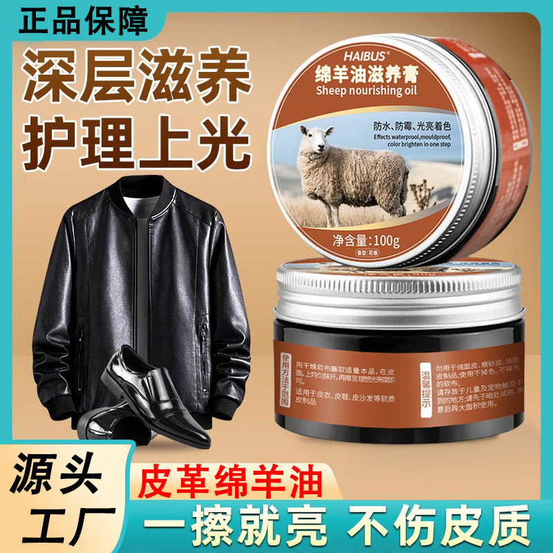 Sheep Oil Nourishing Cream, Genuine Leather Care Oil, Universal Black Leather Jacket Shoe Polish, Leather Goods Renovation Special Shoe Polish