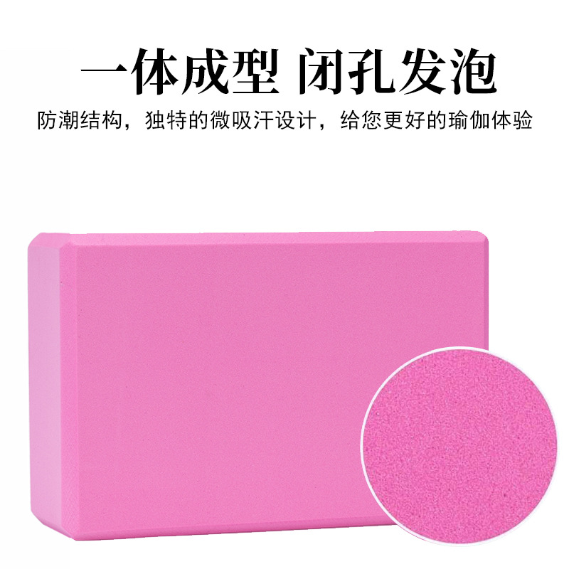 EVA high-density dance yoga brick 120g practice dance leg press horse practice brick yoga supplies a large number of in stock