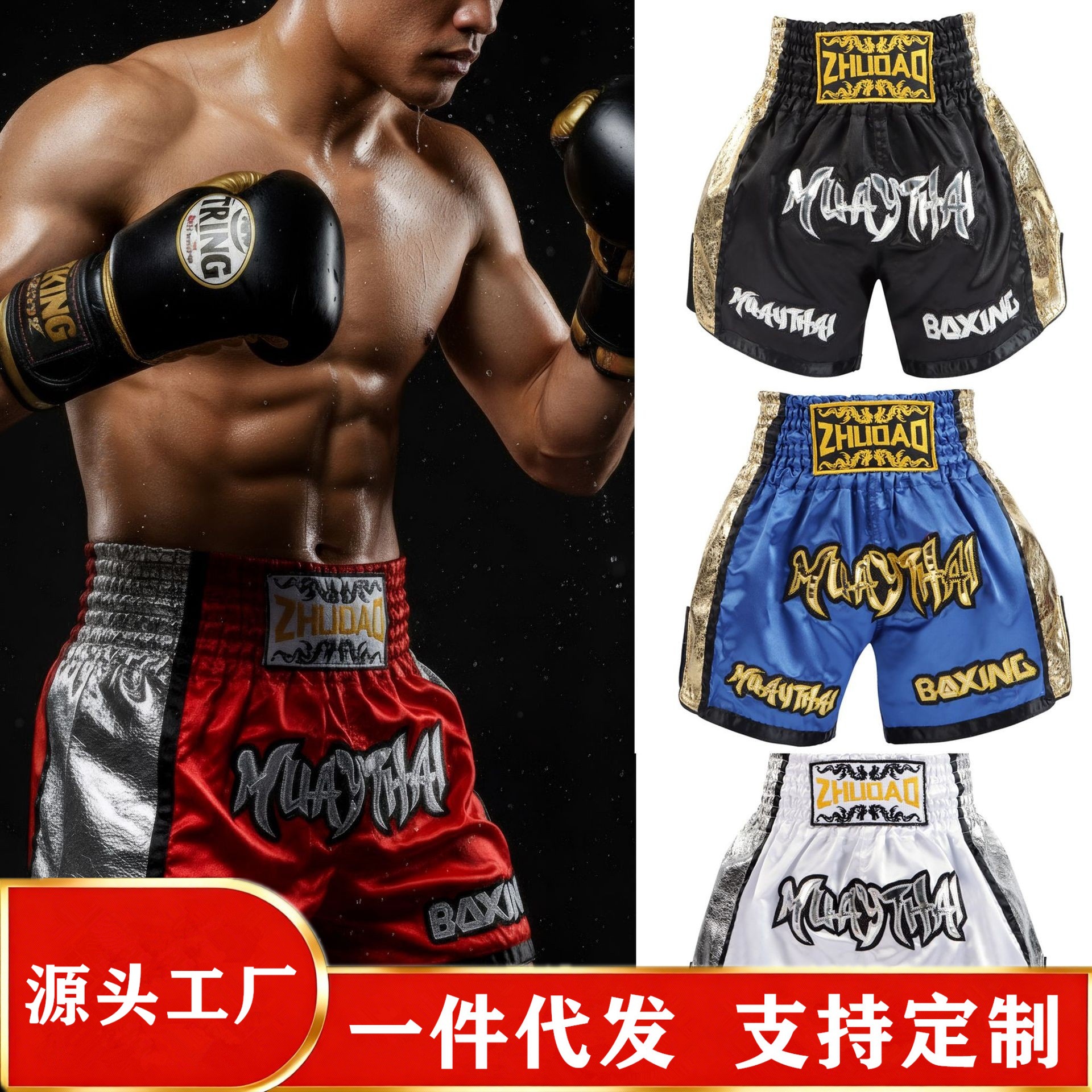 Новые шорты Муай Тай, боксерские штаны, боковая вставка из кожи, крафт для Санда, летние тренировочные шорты