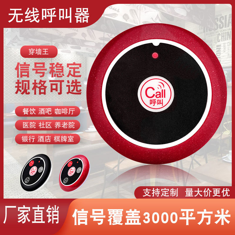 Беспроводной пейджер, звонок, расширение для ресторана, чайного дома, бара, салона красоты, банка, больницы