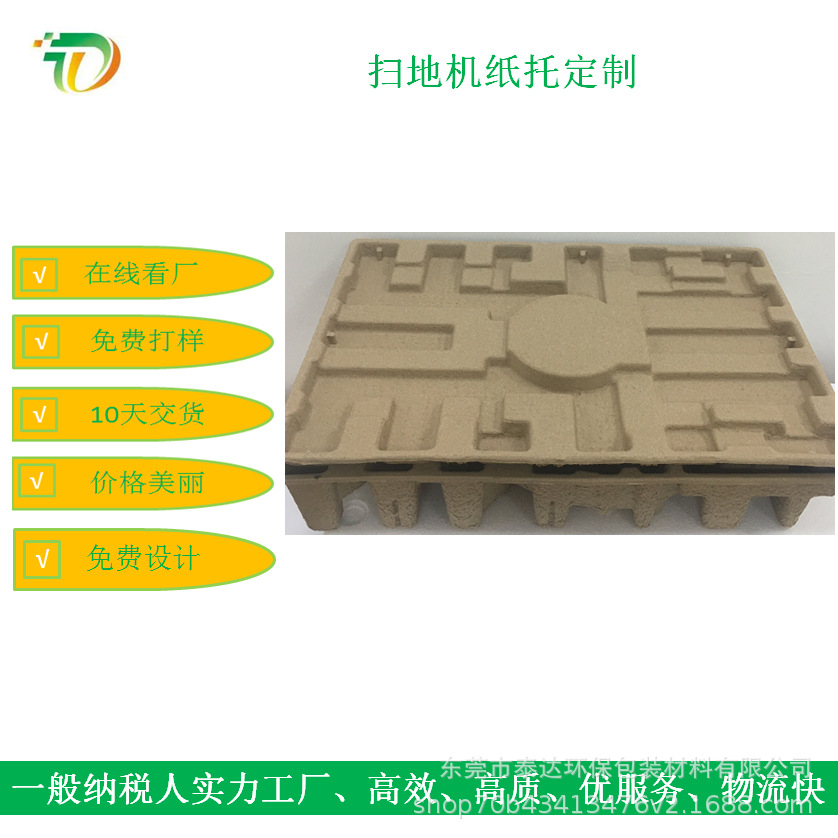 Customized Degradable Dry and Wet Pressed Environmentally Friendly Paper Plastic, Household Appliance Paper Inner Support, Pulp Molding Automated Production Line, Fast
