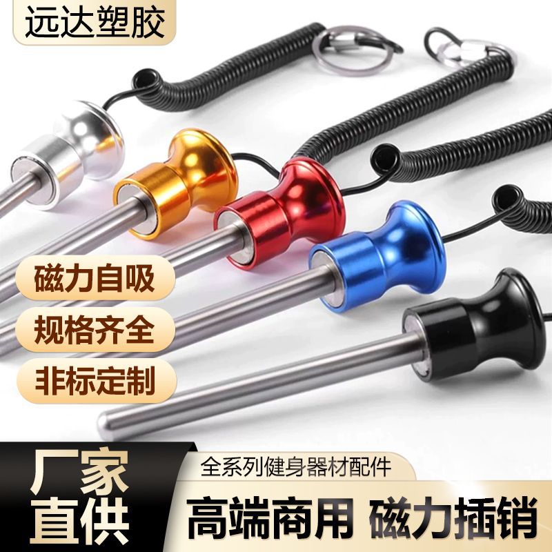 Fitness Equipment accessories magnetic magnetic magnetic equipment bolt equipment Sports equipment locking pull pin comprehensive training