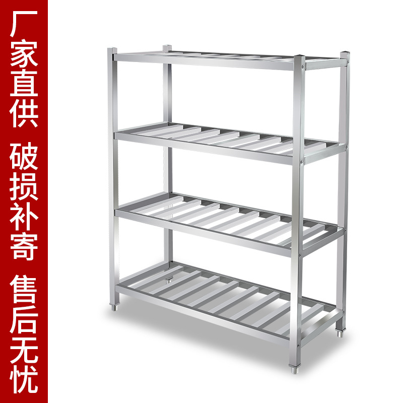 Four-Layer Stainless Steel Floor-Standing Shelves, Multi-Layer Storage Racks, Supermarket Display Racks, Stainless Steel Hotel Vegetable Racks, Wholesale Customization
