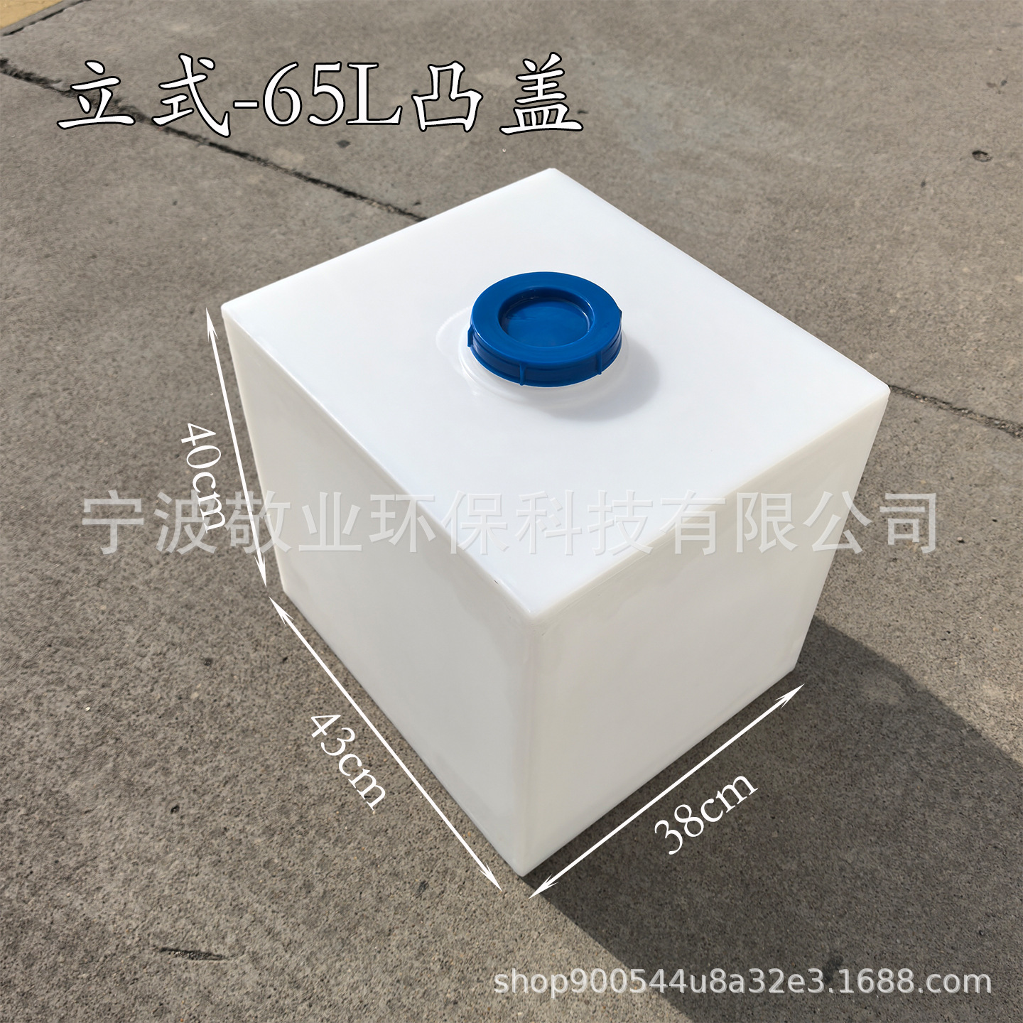 Thickened Food Grade Pe Plastic Square Water Tank 65L Rv Modified Water Tank Large Capacity Household Water Storage Barrel with Lid