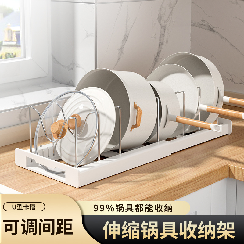 Выдвижная подставка для кастрюль, кухонная подставка для хранения, встроенная подставка для кастрюль, подставка под раковину, регулируемая подставка для хранения кастрюль