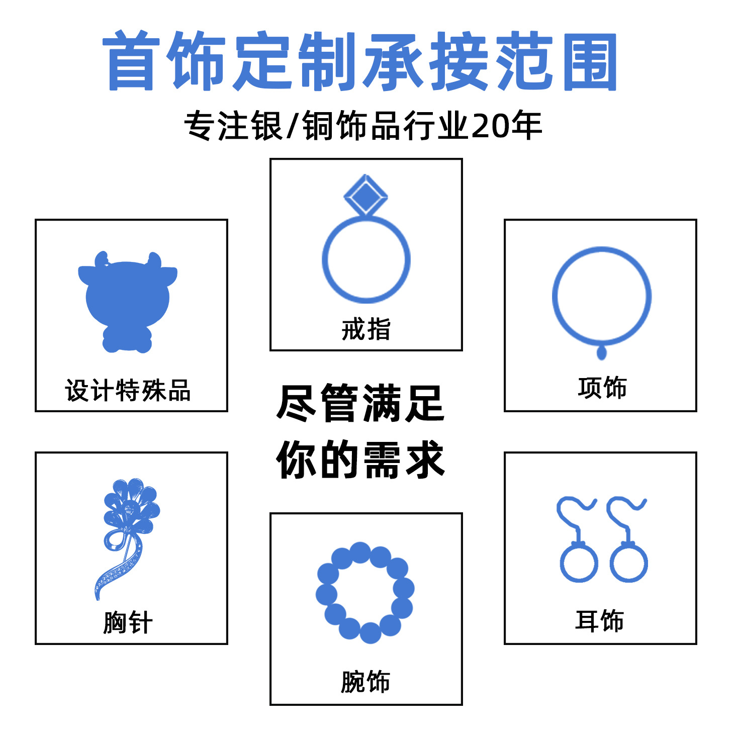 [Customized Jewelry] Silver Jewelry Processing, Necklaces, Rings, Earrings, Bracelets, Copper Jewelry Pendants, Small Batch Customization and Proofing