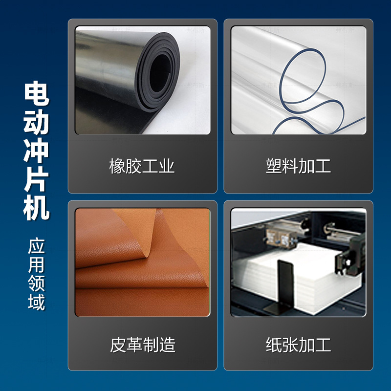 Desktop Electric Punching Machine Rubber Plastic Punching Machine Composite Material Punching Machine Dumbbell Sample Preparation Machine