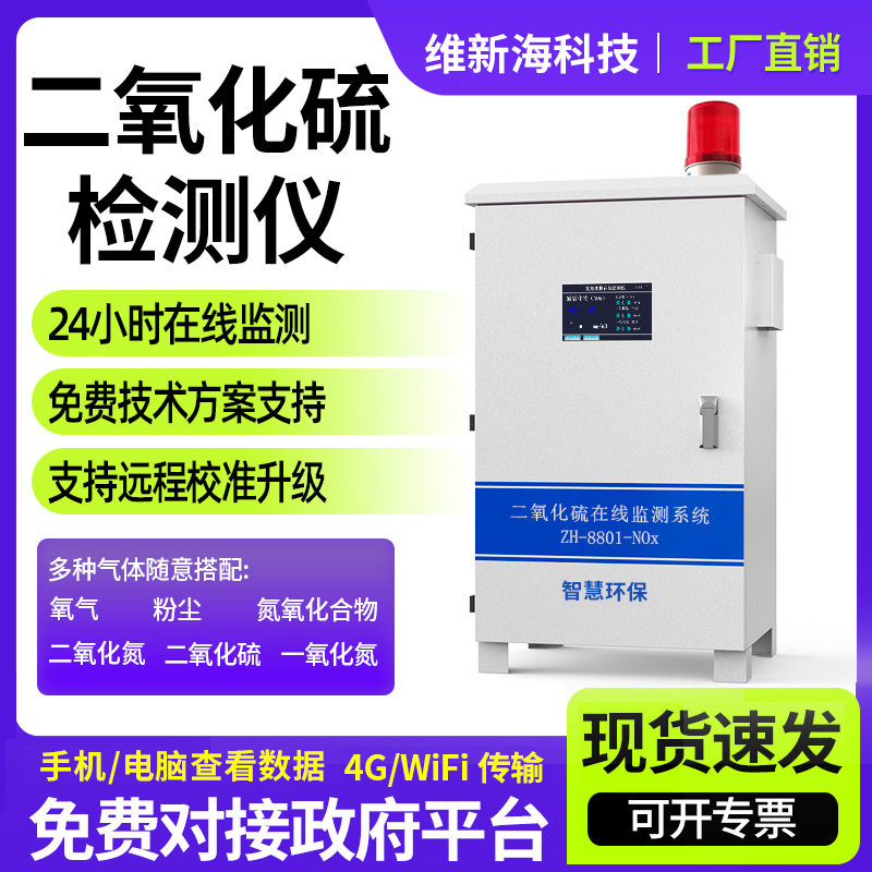 Детектор двуокиси серы для котельных