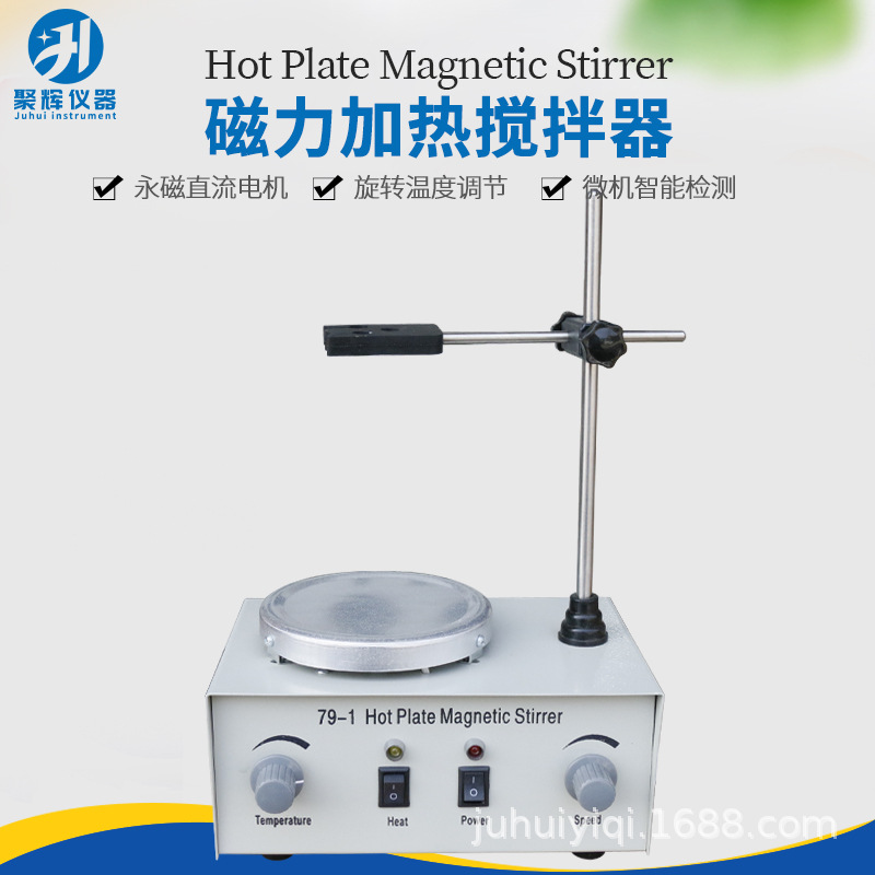 79-1 Intelligent Heating Laboratory Digital Display Constant Temperature Control Electromagnetic Small Stirrer Constant Temperature Magnetic Stirrer