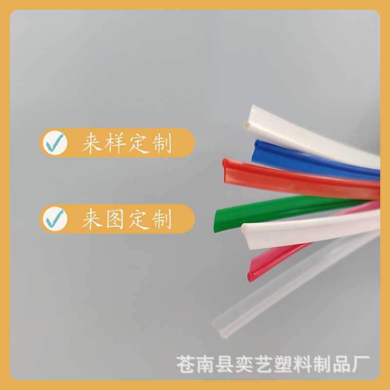 Factory direct color environmental protection PE luggage line bone strip T-bone p-bone luggage line glue bone