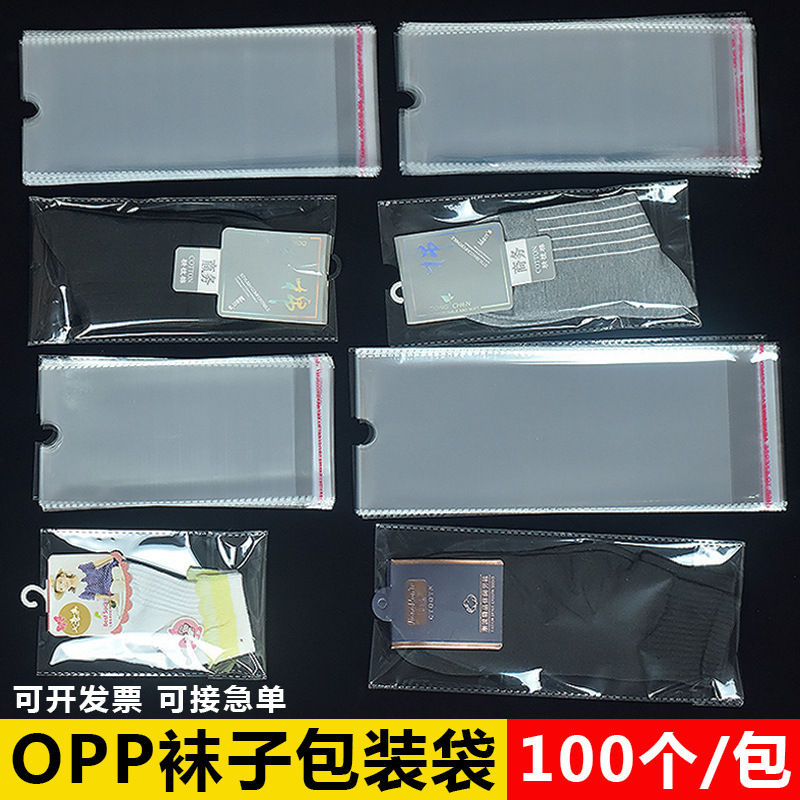 Пакет для носок, самоклеящийся, для детей, независимая упаковка, полукруглый пластиковый пакет